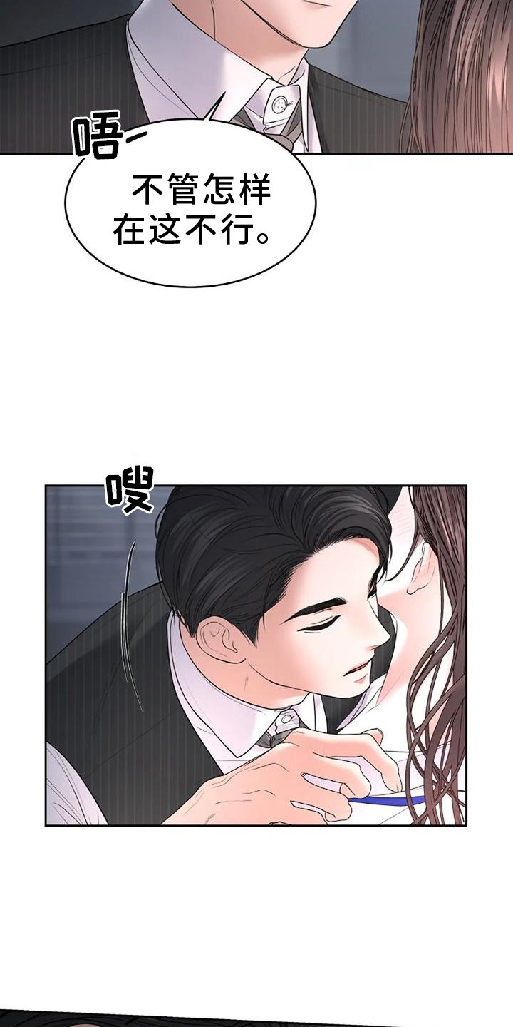 第52章：无法拒绝