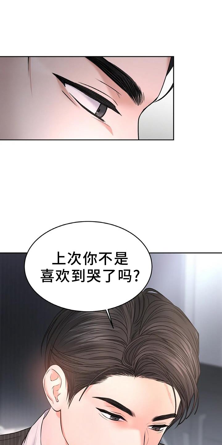 第52章：无法拒绝