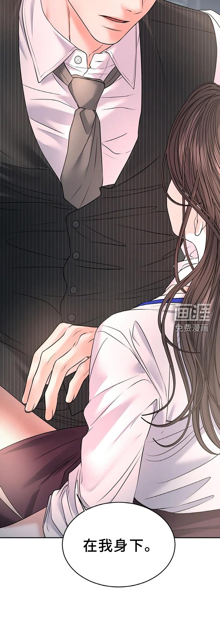 第52章：无法拒绝
