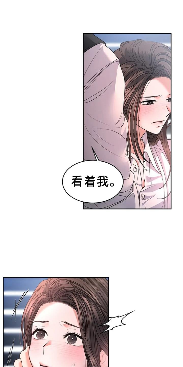 第52章：无法拒绝