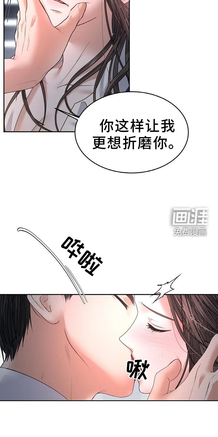 第52章：无法拒绝