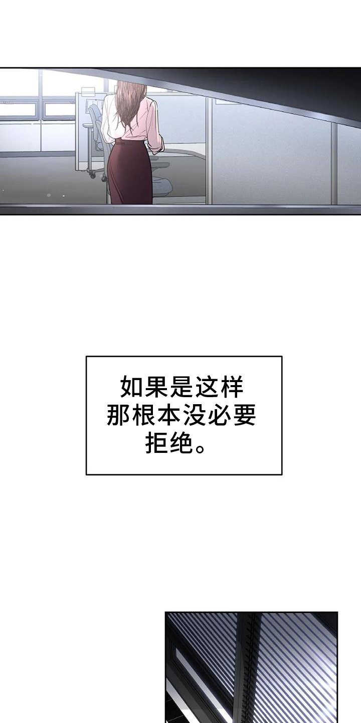 第52章：无法拒绝