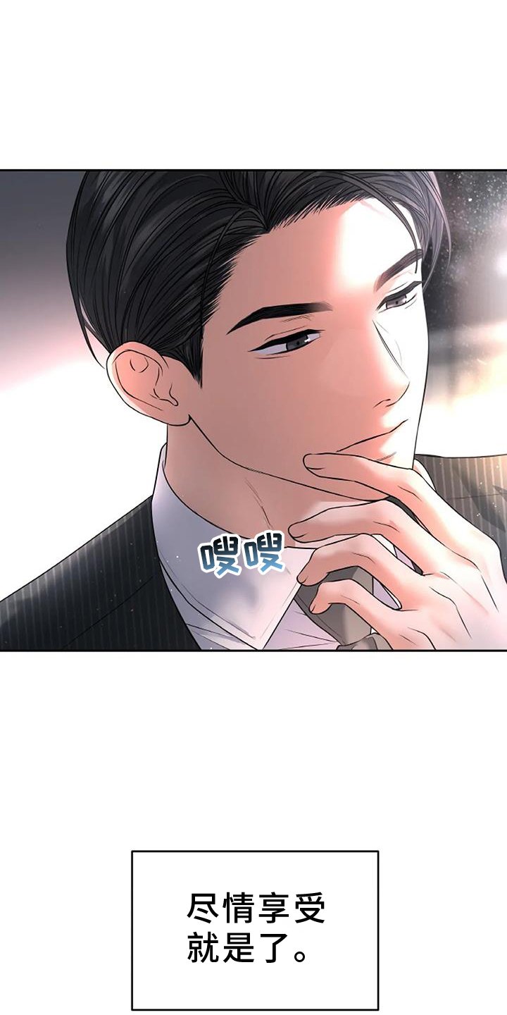 第52章：无法拒绝