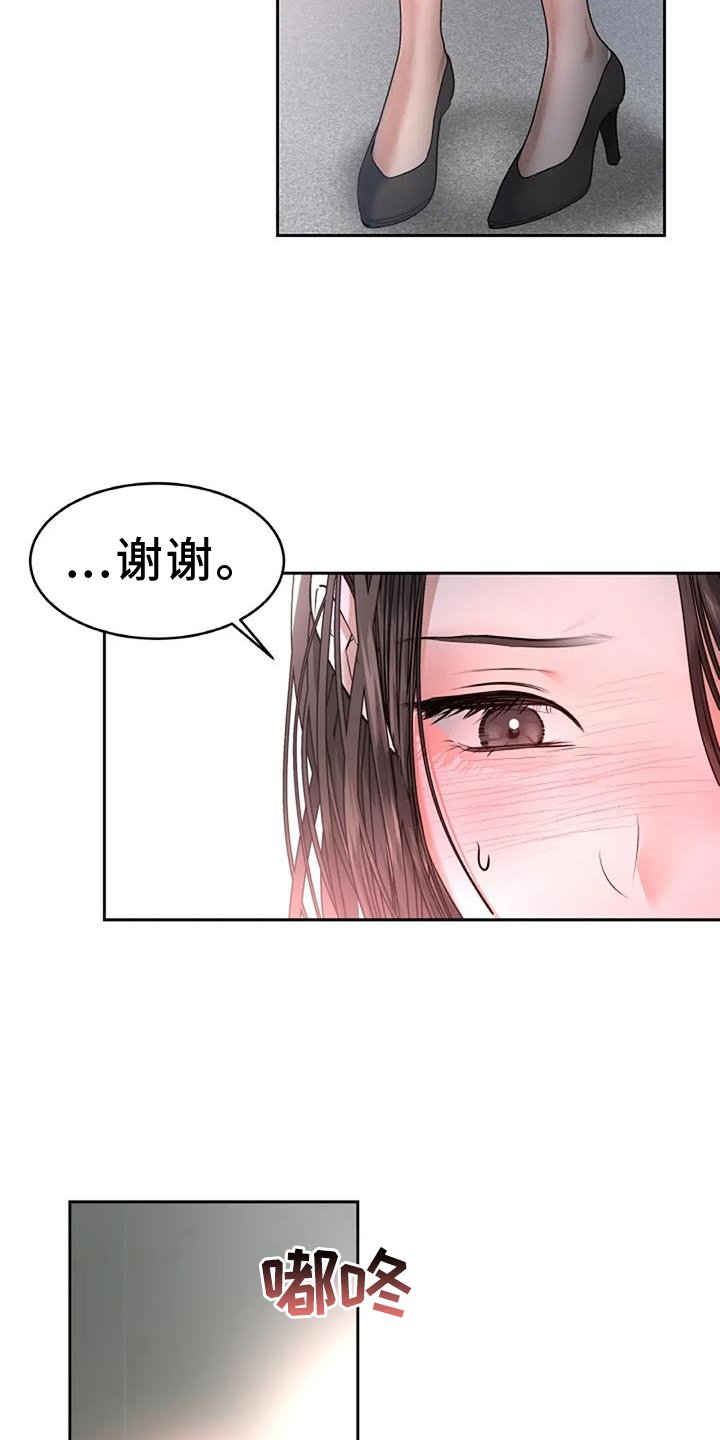第52章：无法拒绝