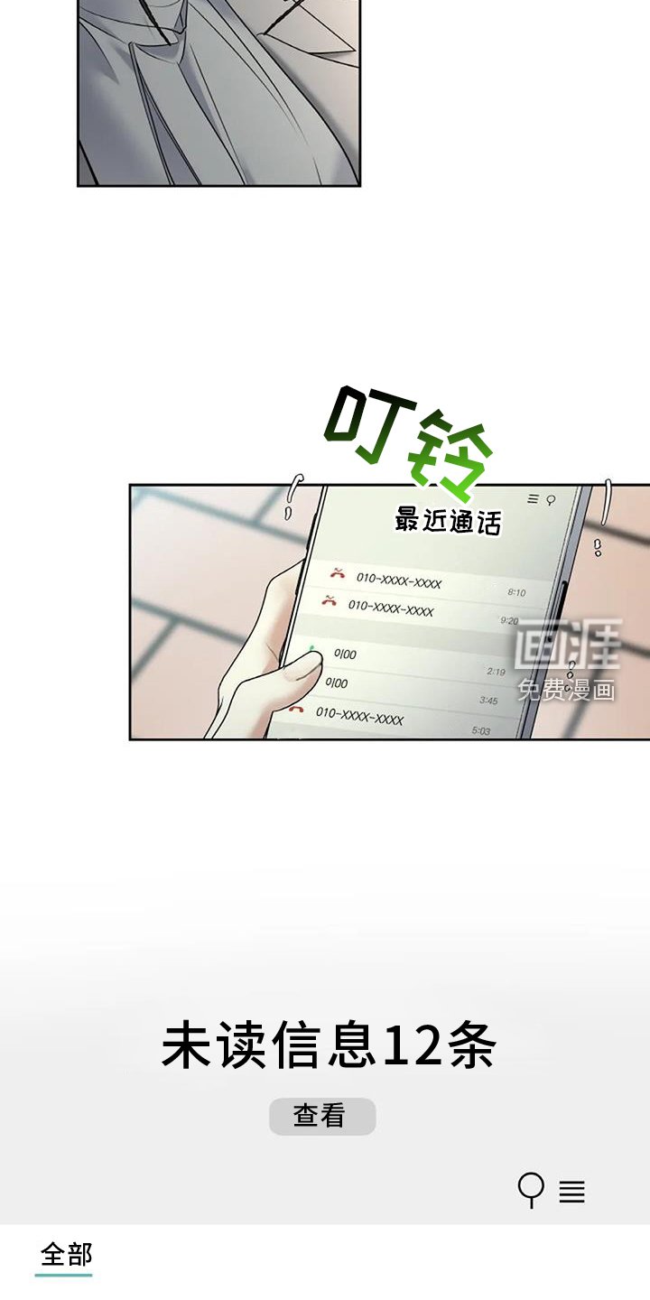 第53章：传唤