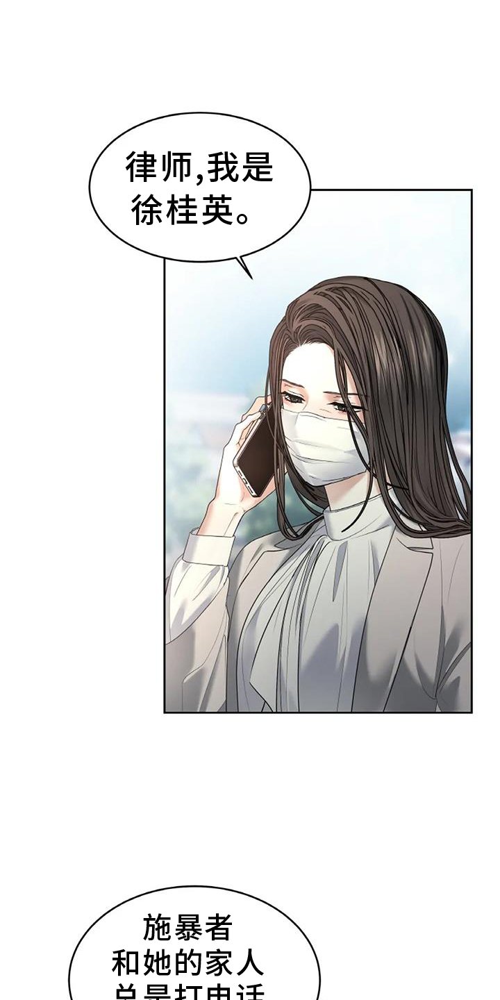 第53章：传唤