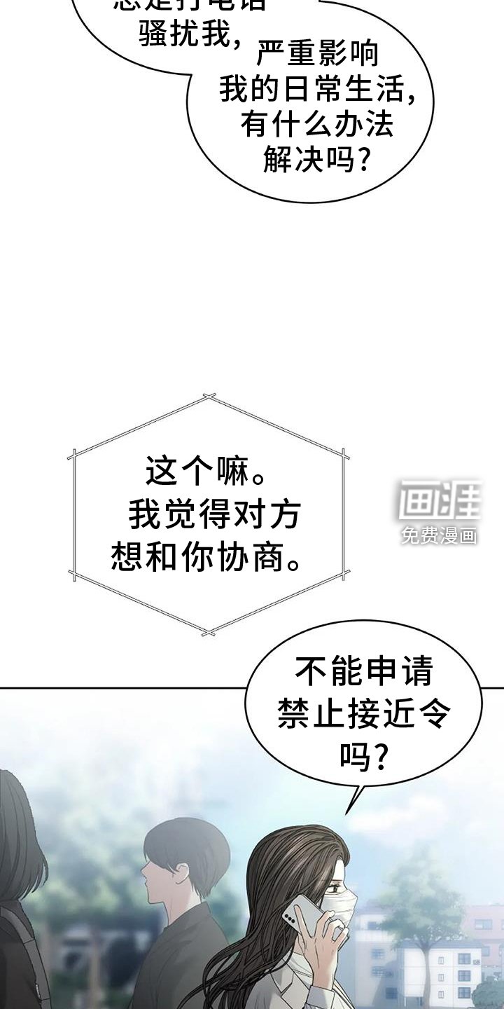 第53章：传唤