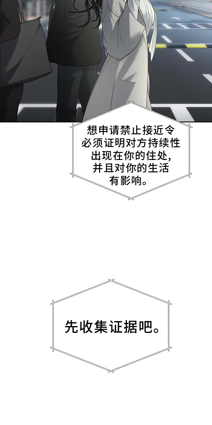 第53章：传唤