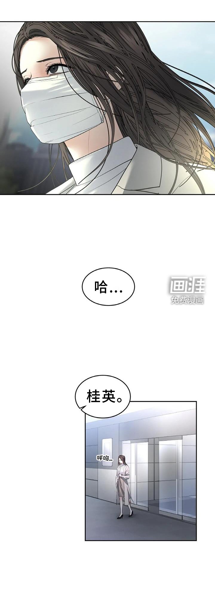 第53章：传唤