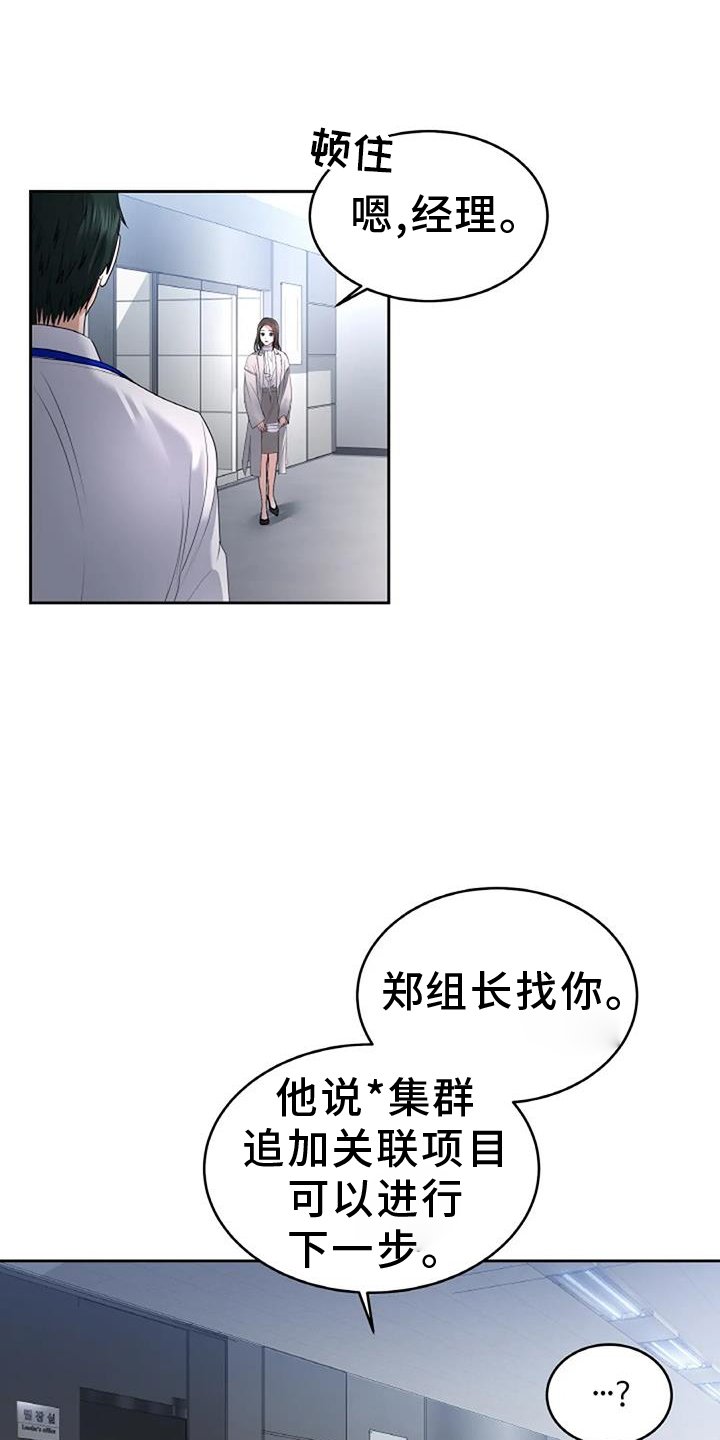 第53章：传唤
