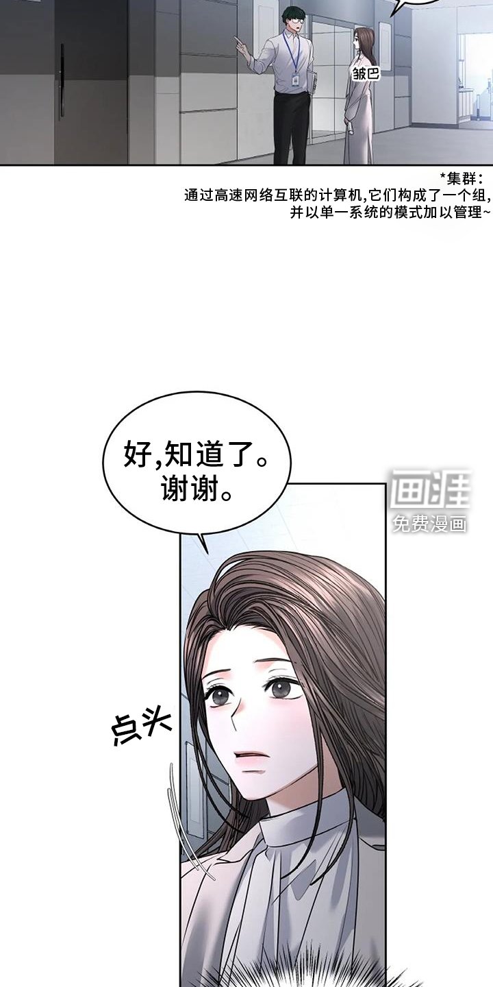 第53章：传唤