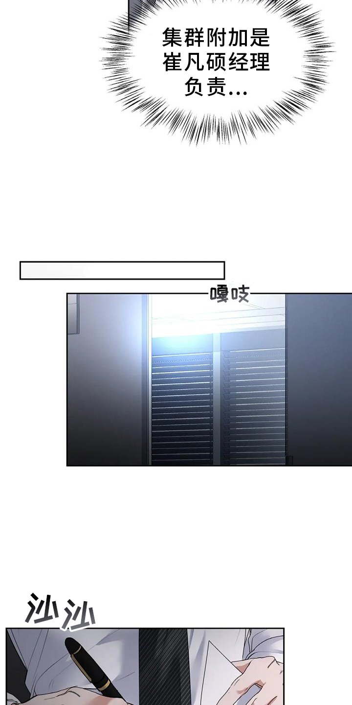 第53章：传唤