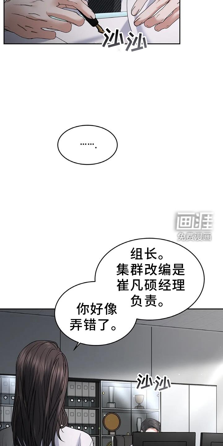 第53章：传唤