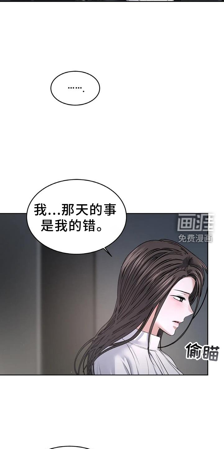 第53章：传唤