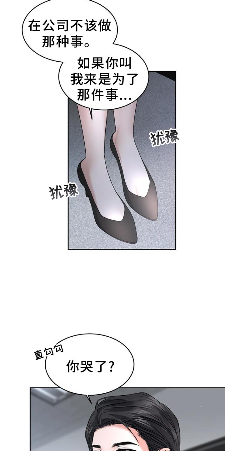 第53章：传唤