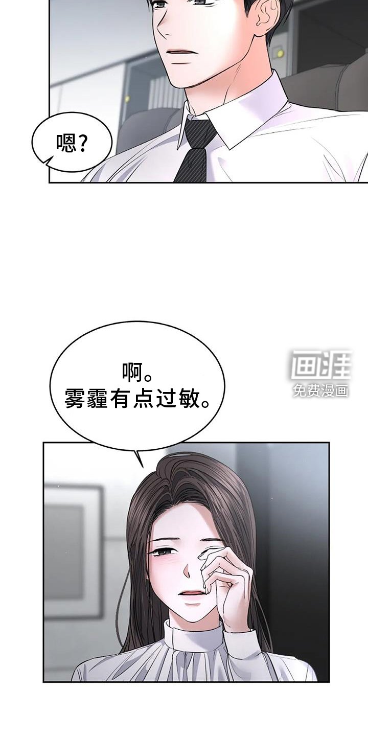 第53章：传唤