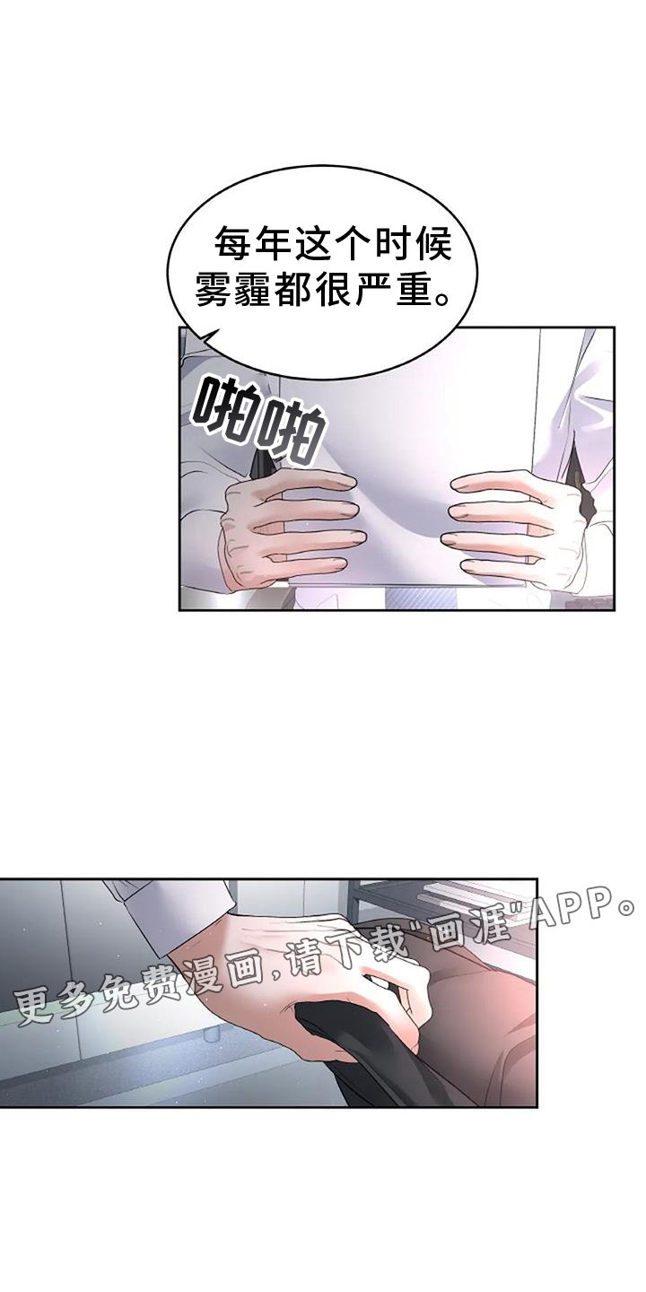第53章：传唤