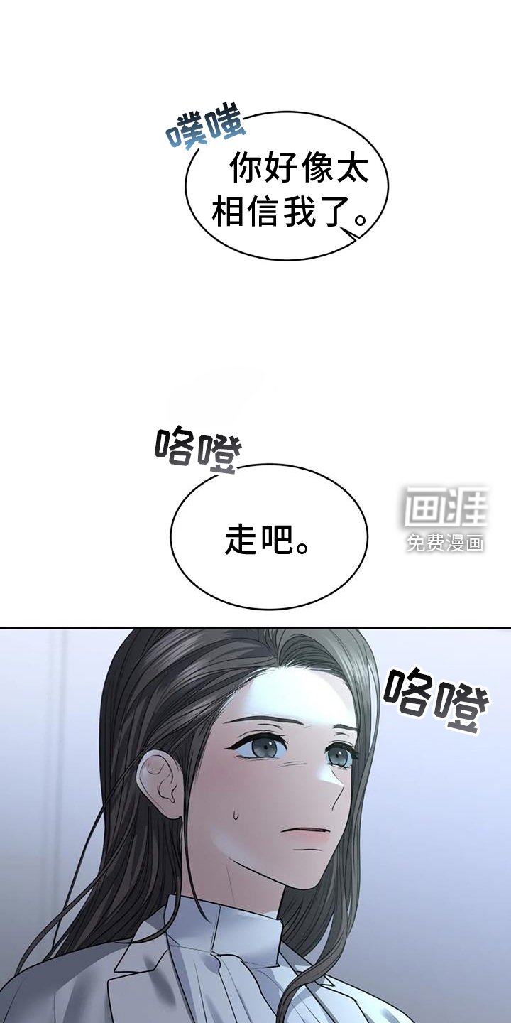 第54章：资格