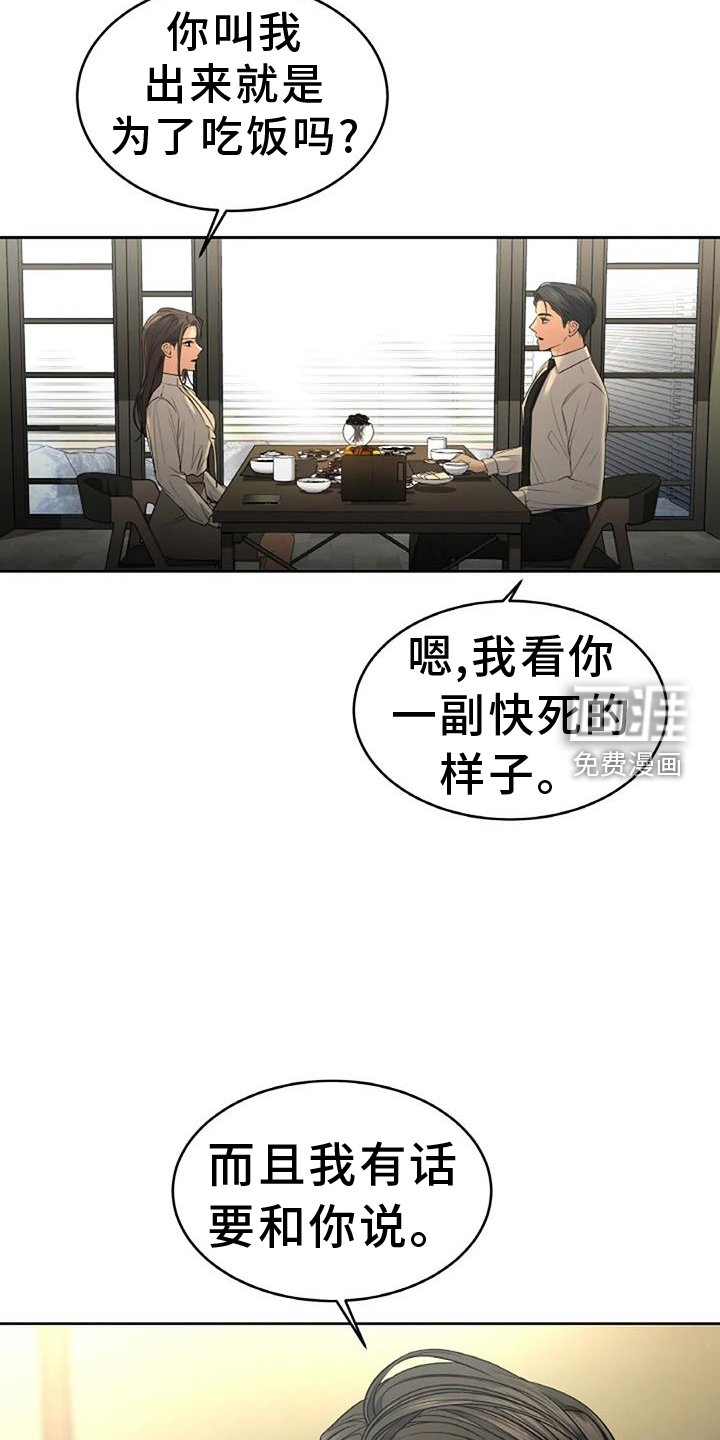 第54章：资格