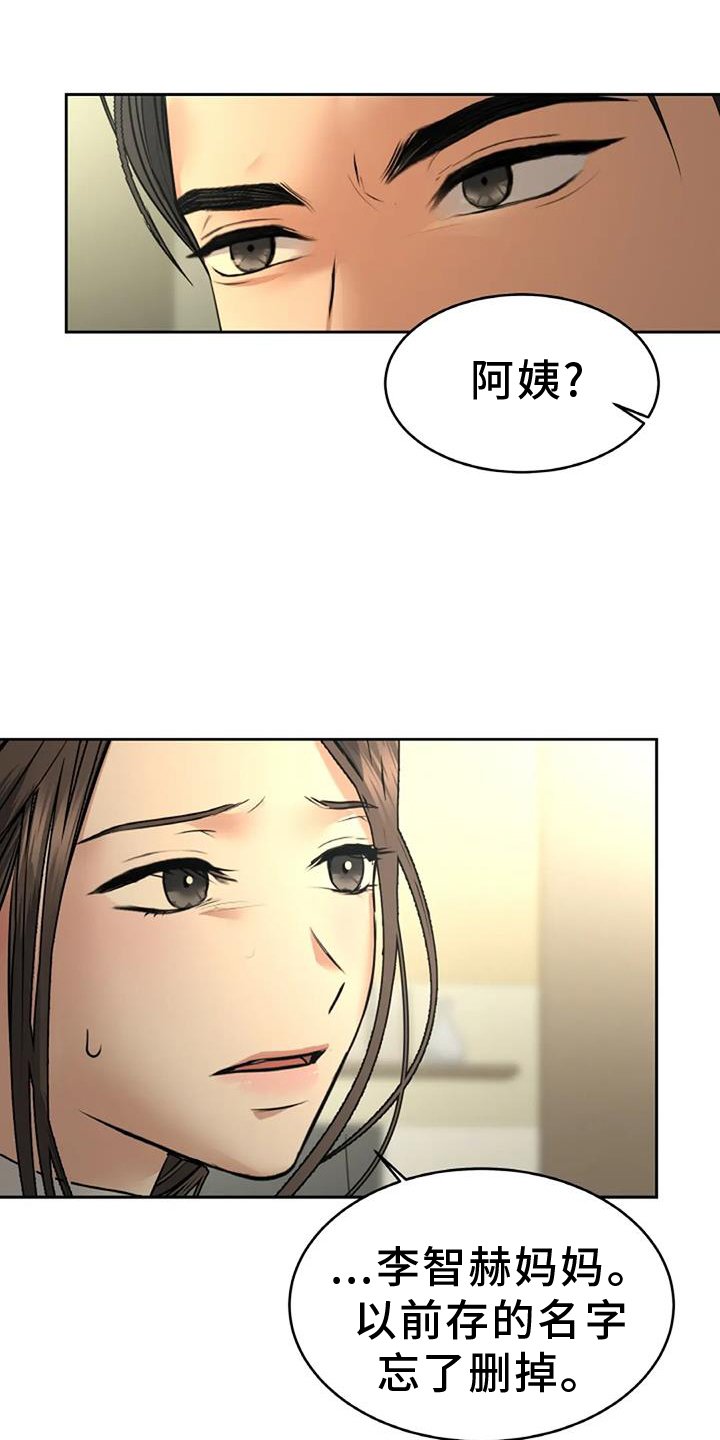 第54章：资格