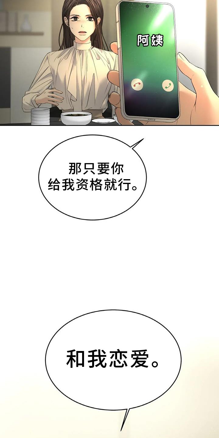 第54章：资格