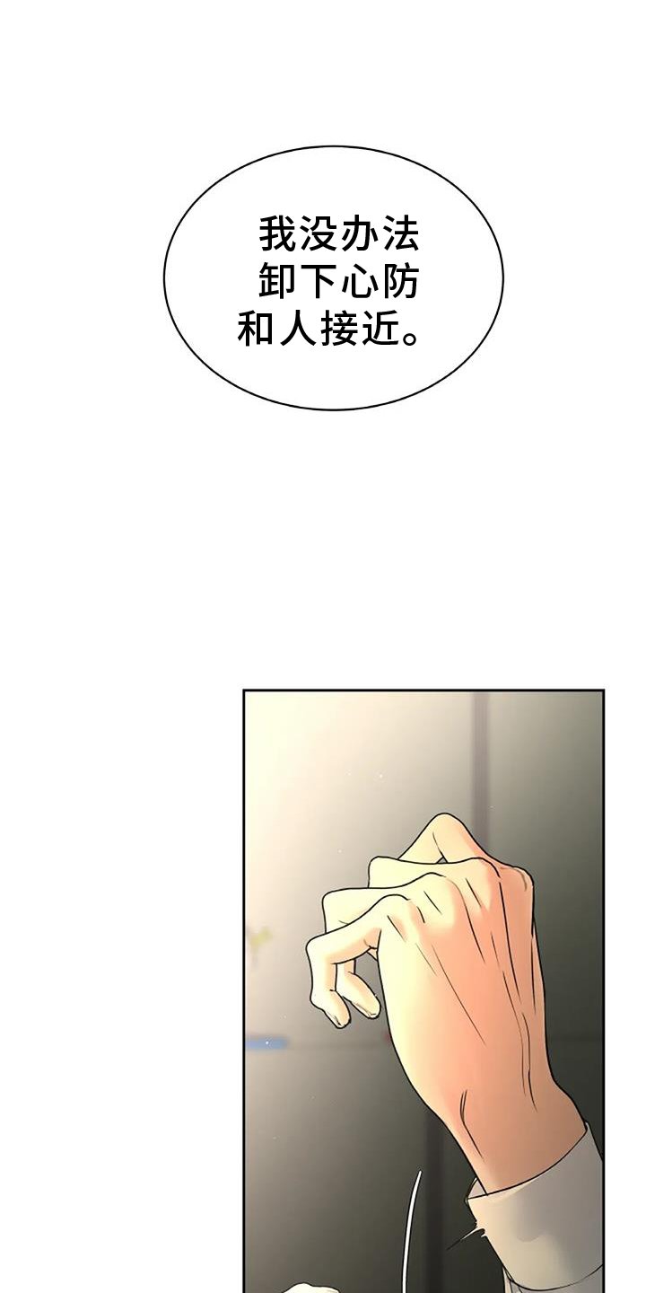 第55章：心防