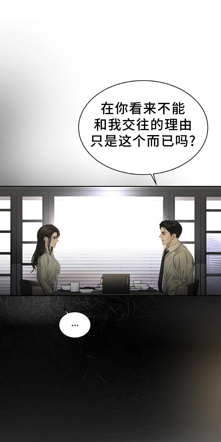 第55章：心防