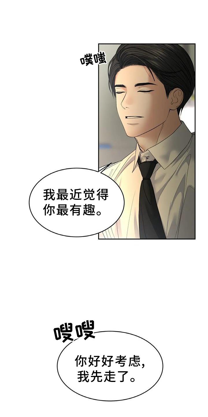 第56章：新的计划