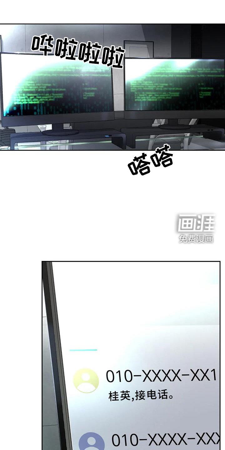 第56章：新的计划