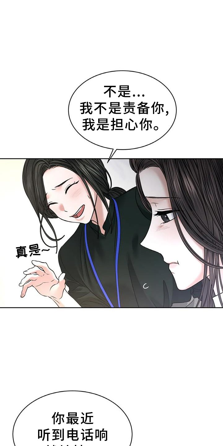第56章：新的计划