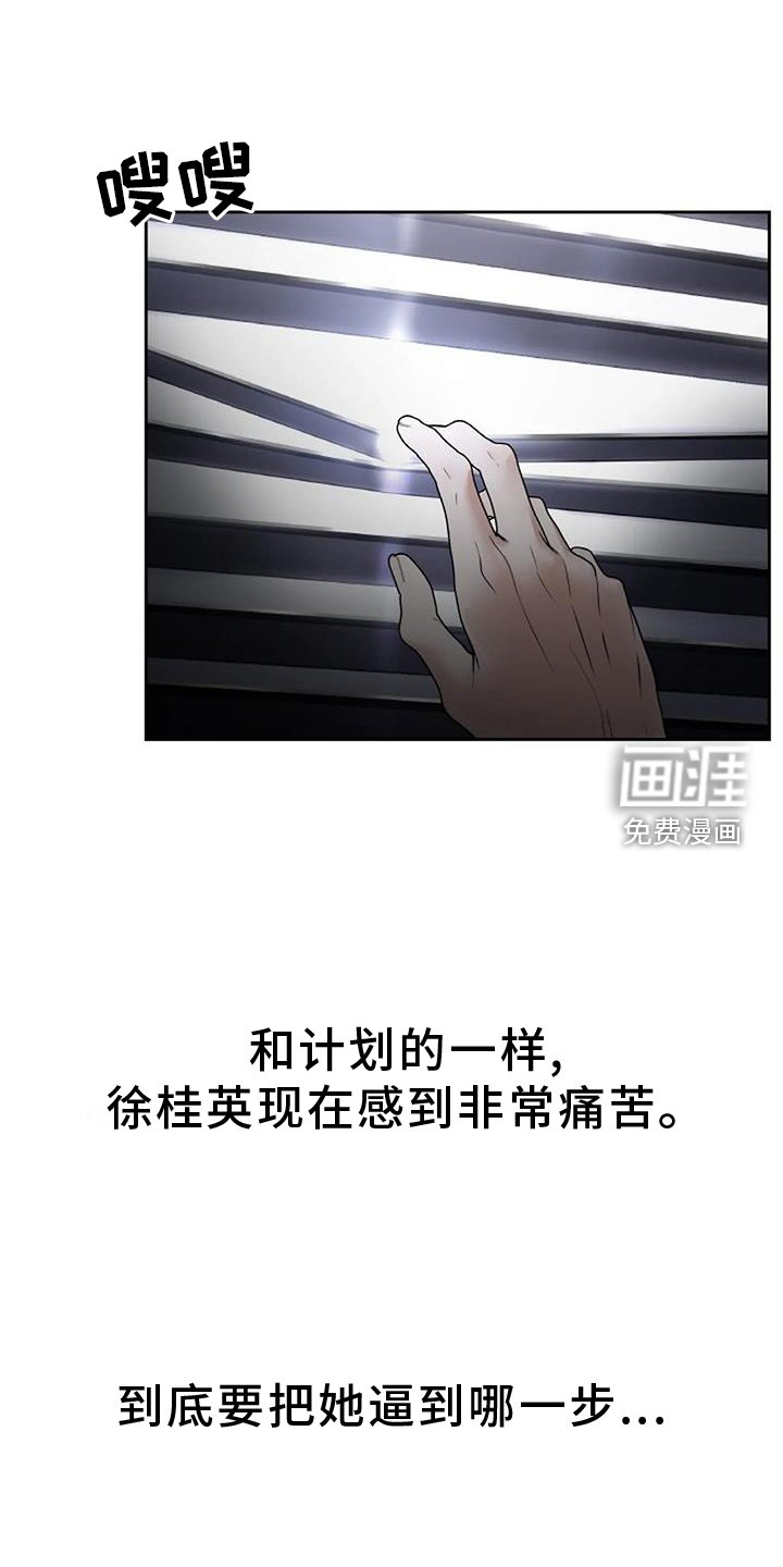 第56章：新的计划