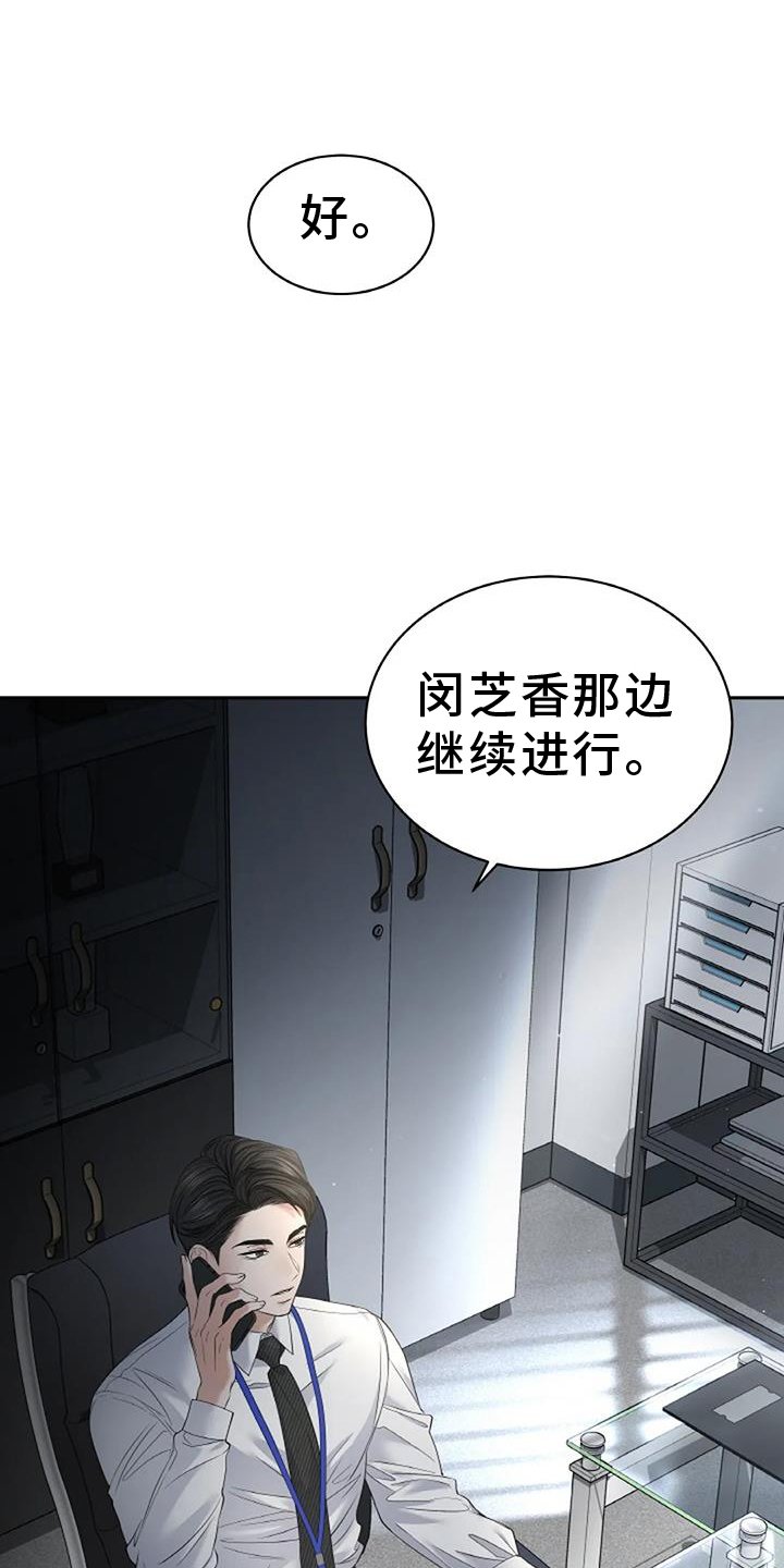 第57章：跟踪