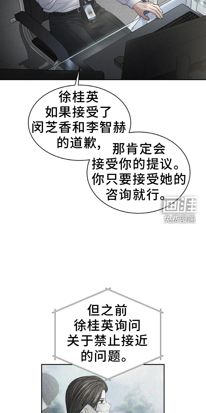 第57章：跟踪
