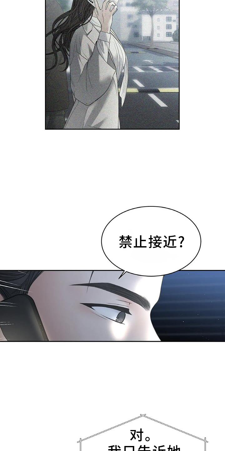 第57章：跟踪