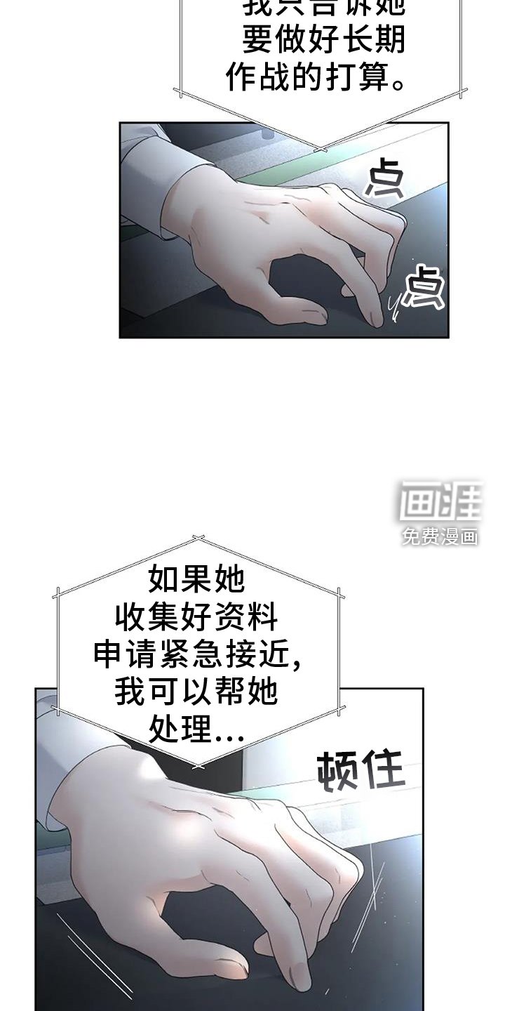 第57章：跟踪