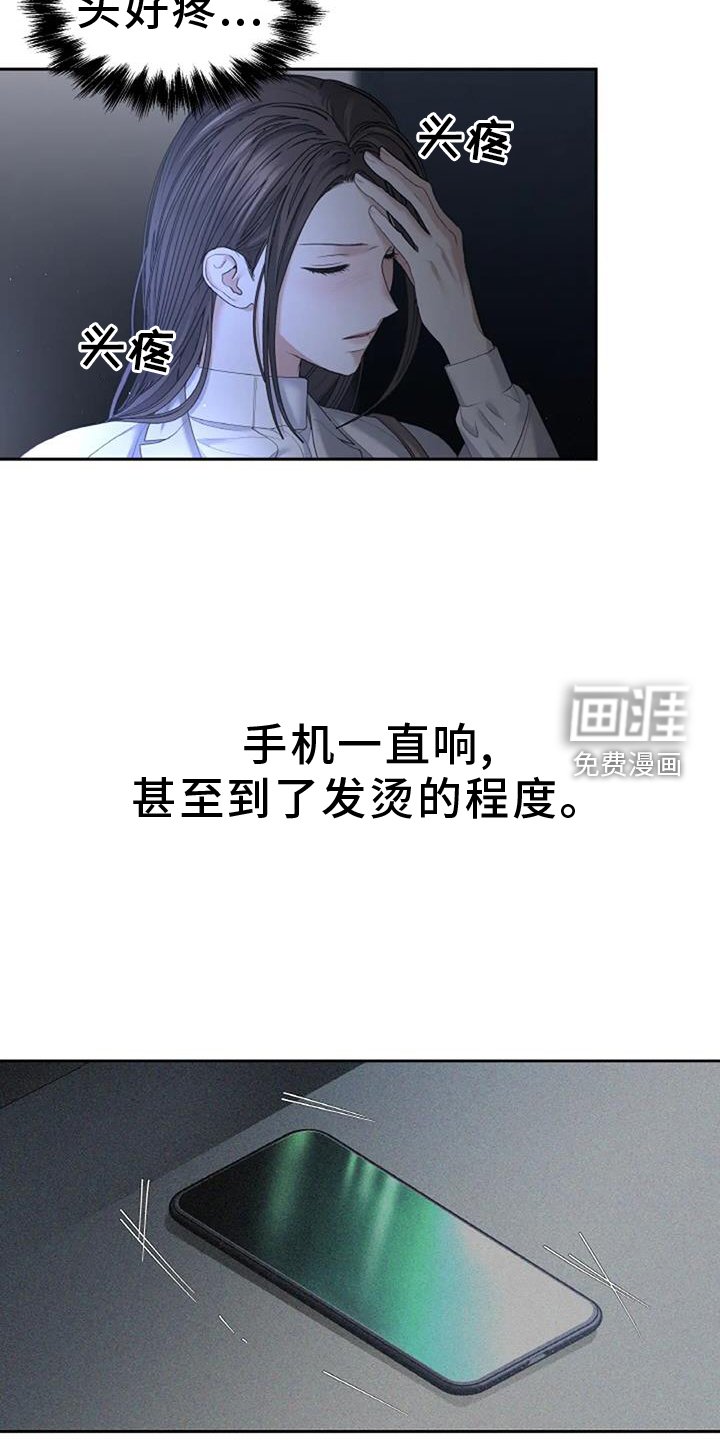 第57章：跟踪