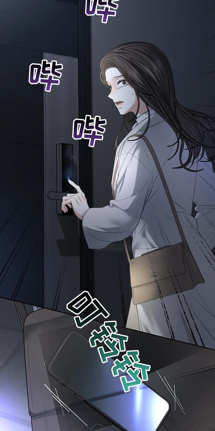 第57章：跟踪