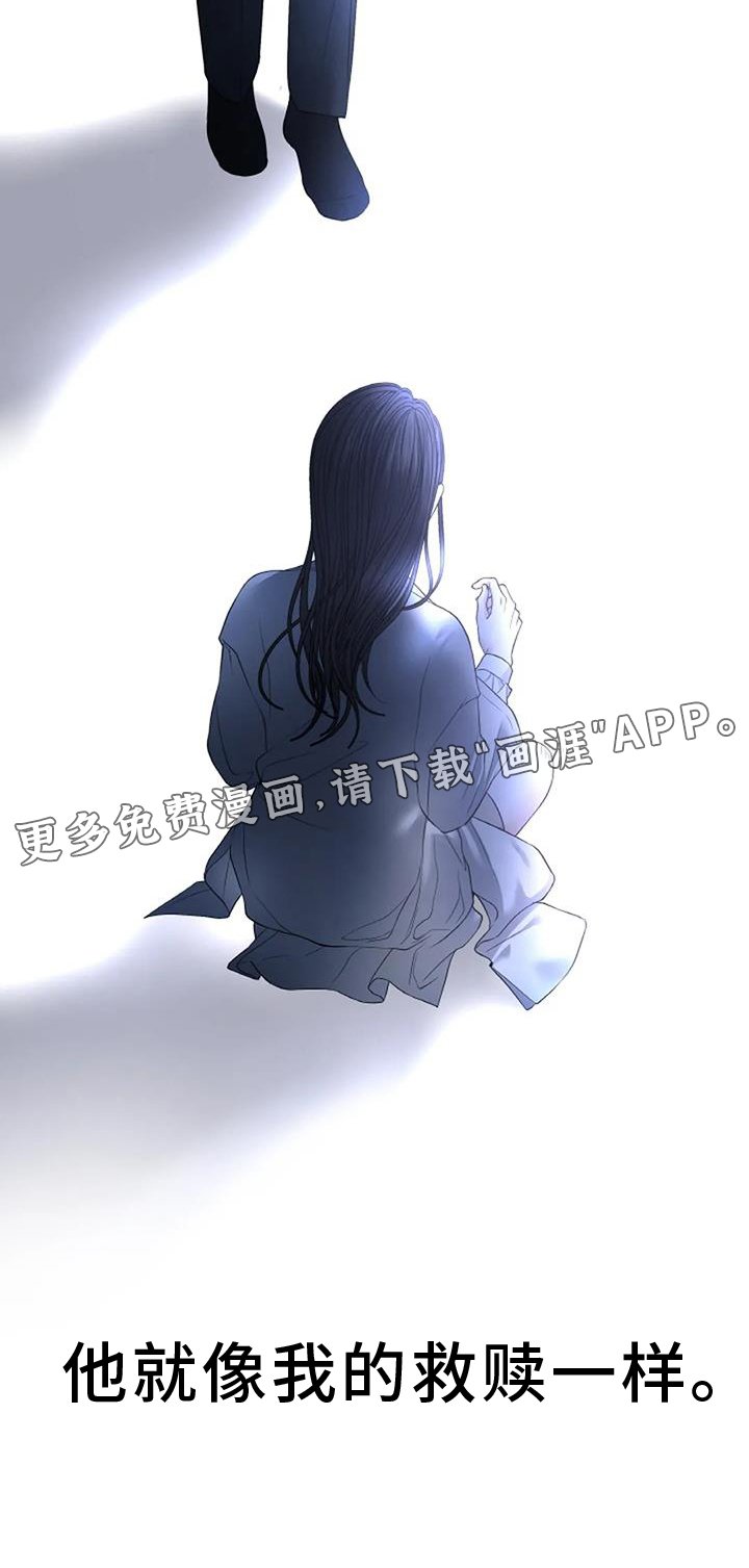第58章：救赎
