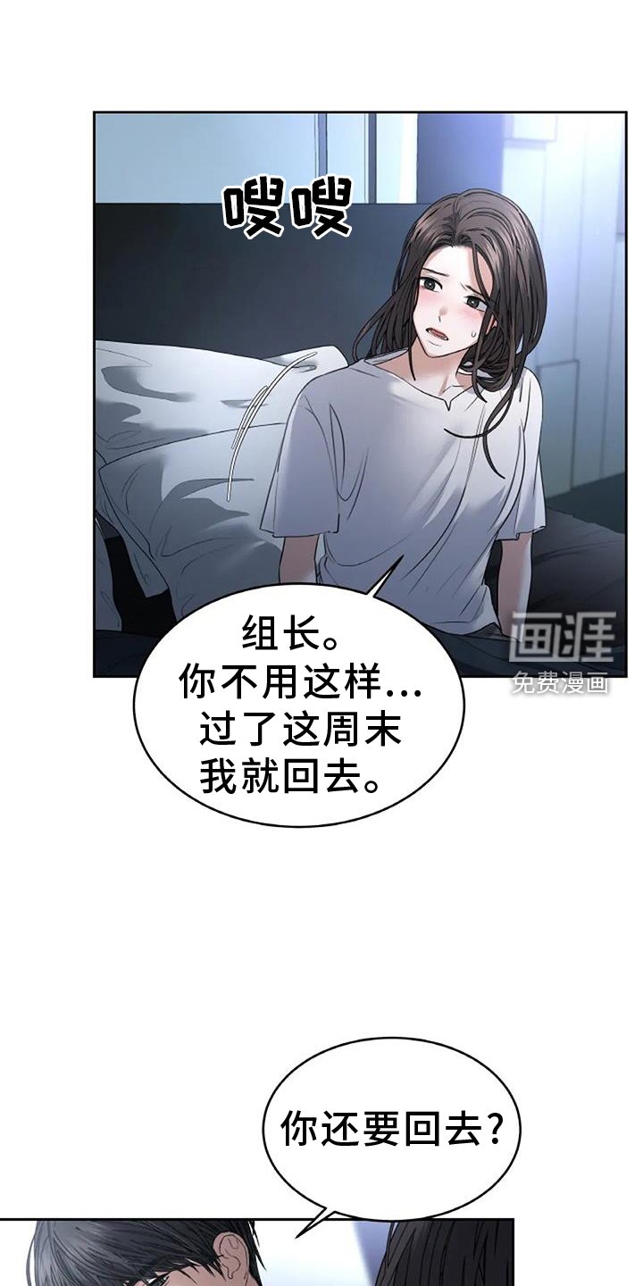 第59章：住下