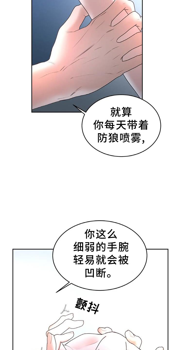 第60章：温暖