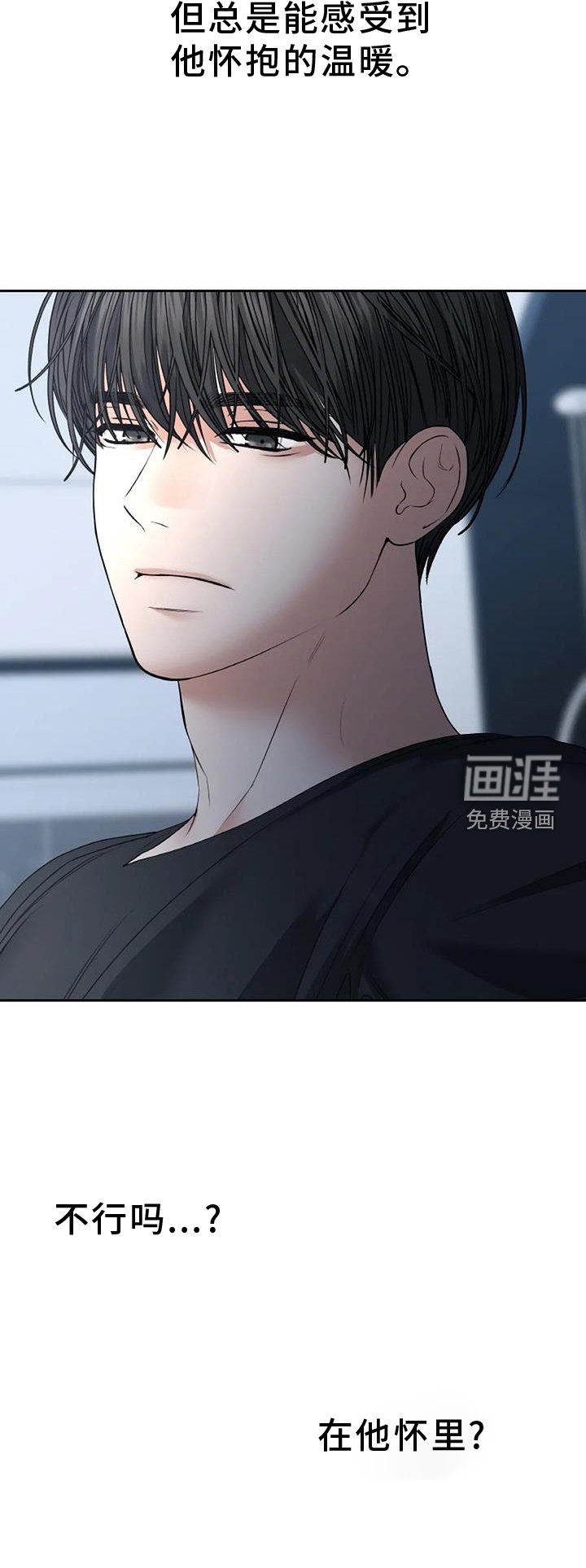 第60章：温暖
