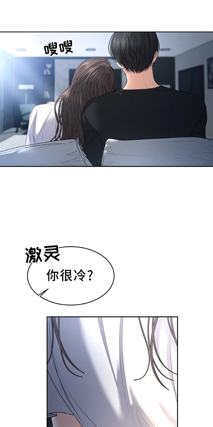 第60章：温暖