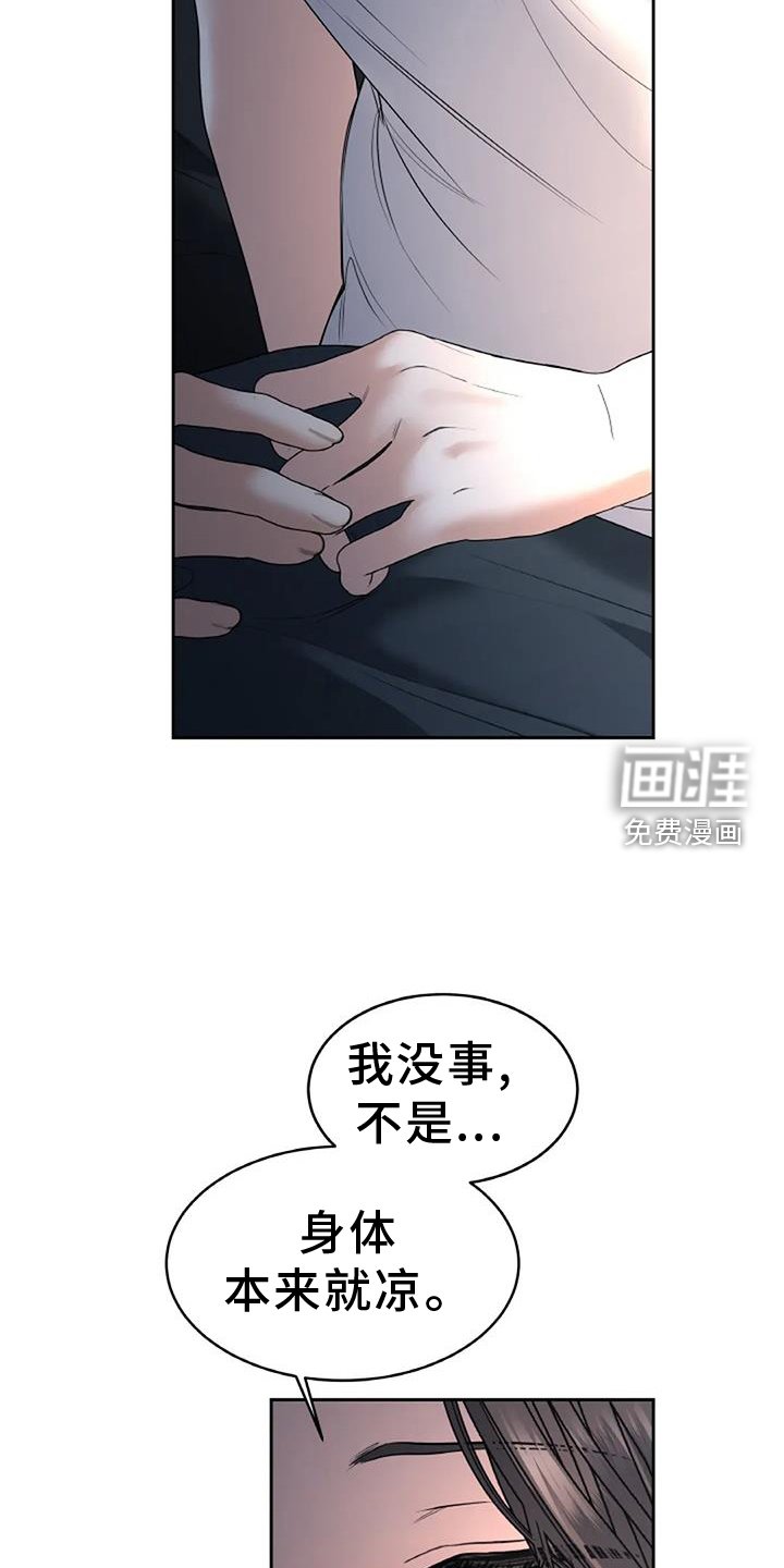 第60章：温暖