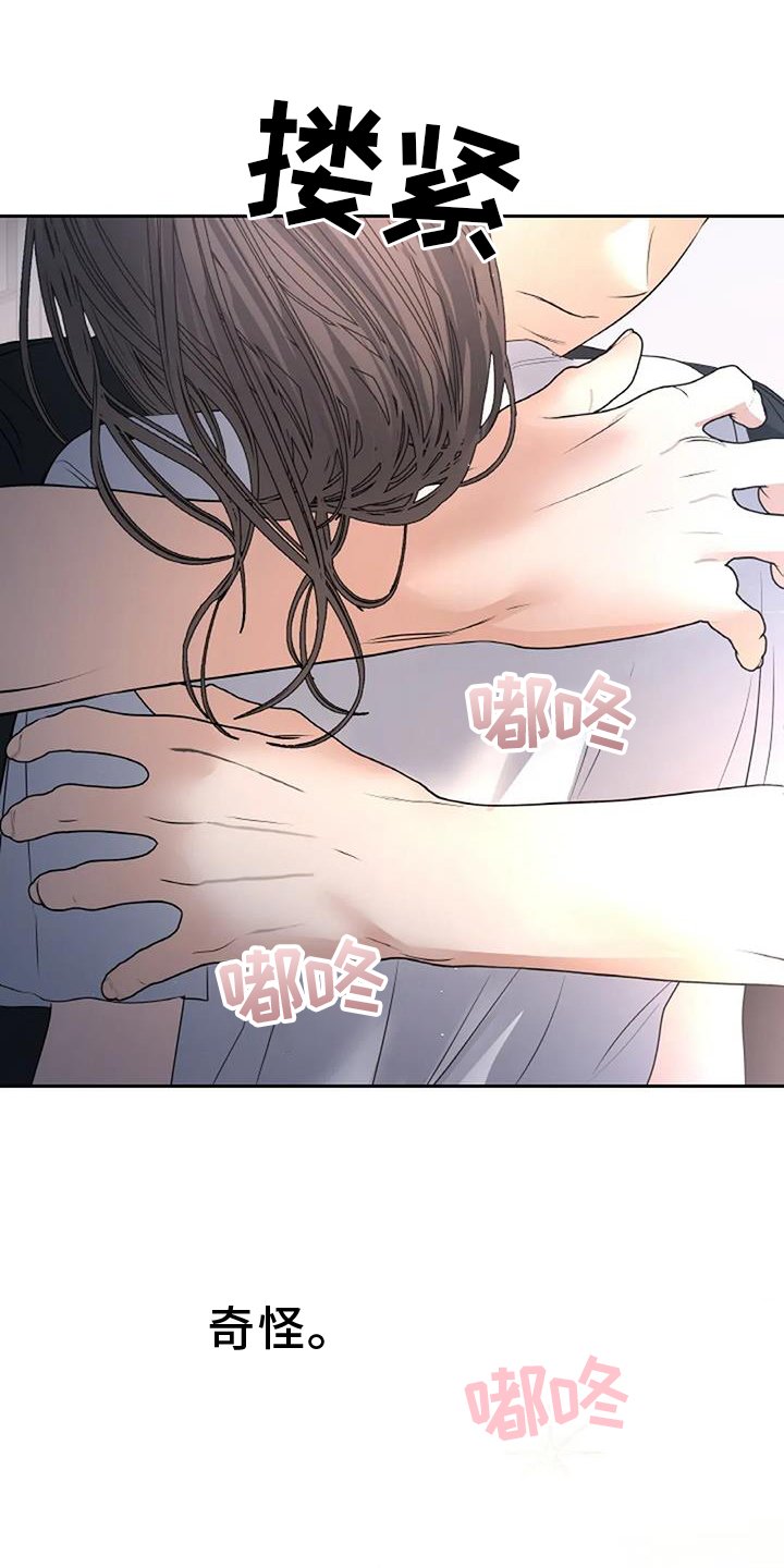 第60章：温暖