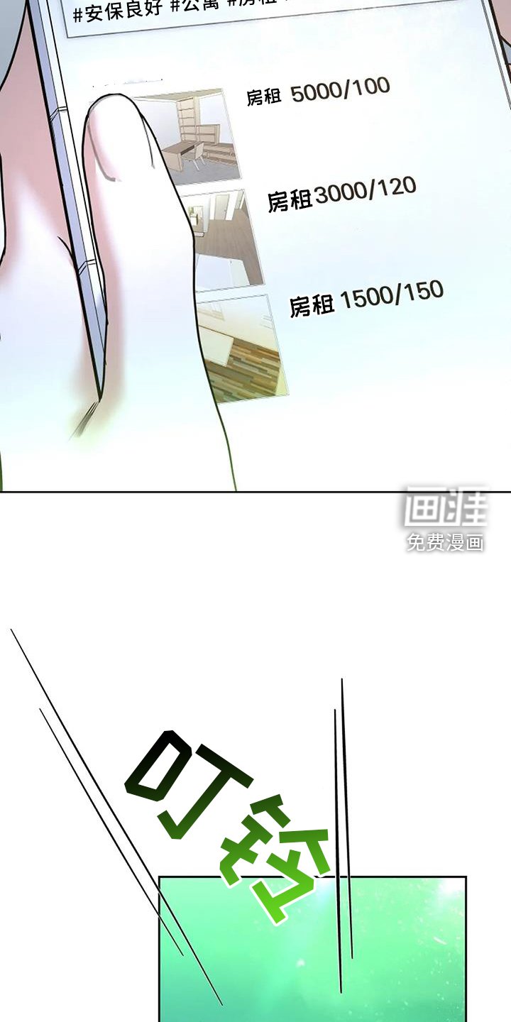 第61章：搬家
