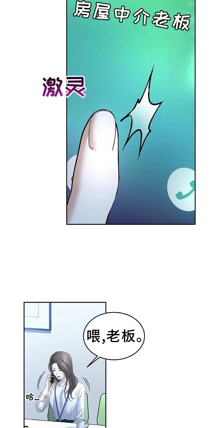 第61章：搬家