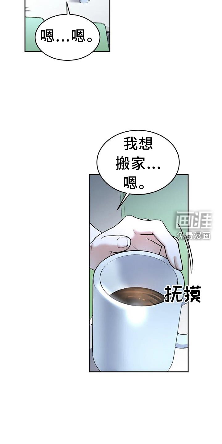第61章：搬家