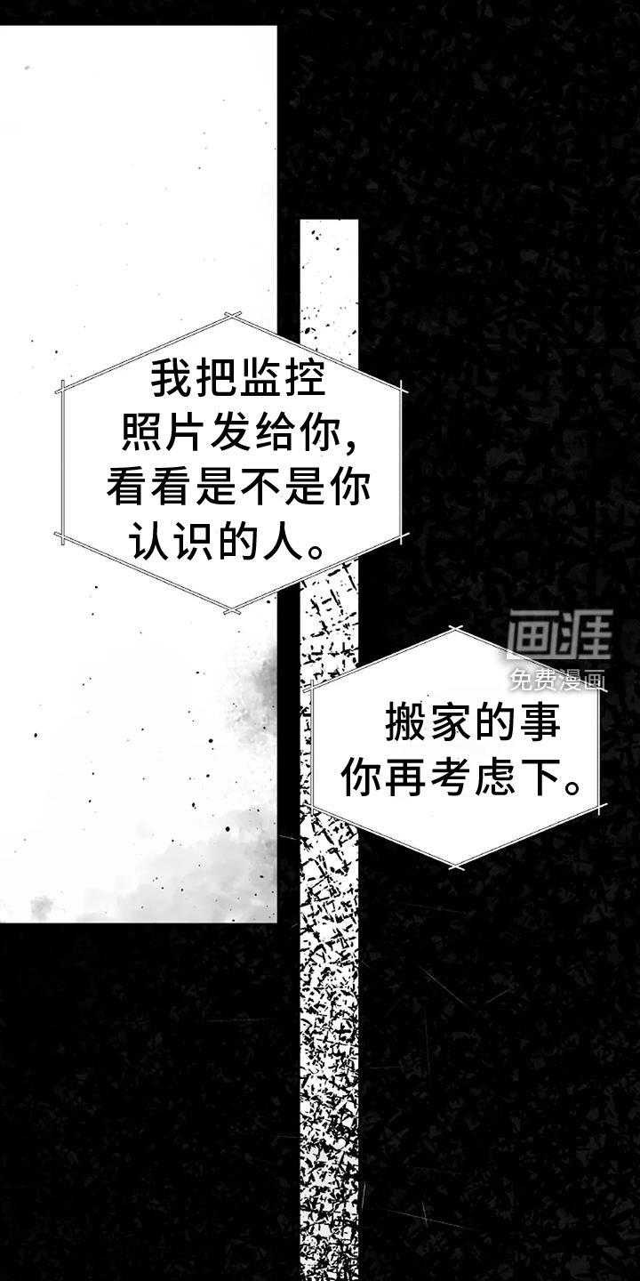 第62章：抓现行
