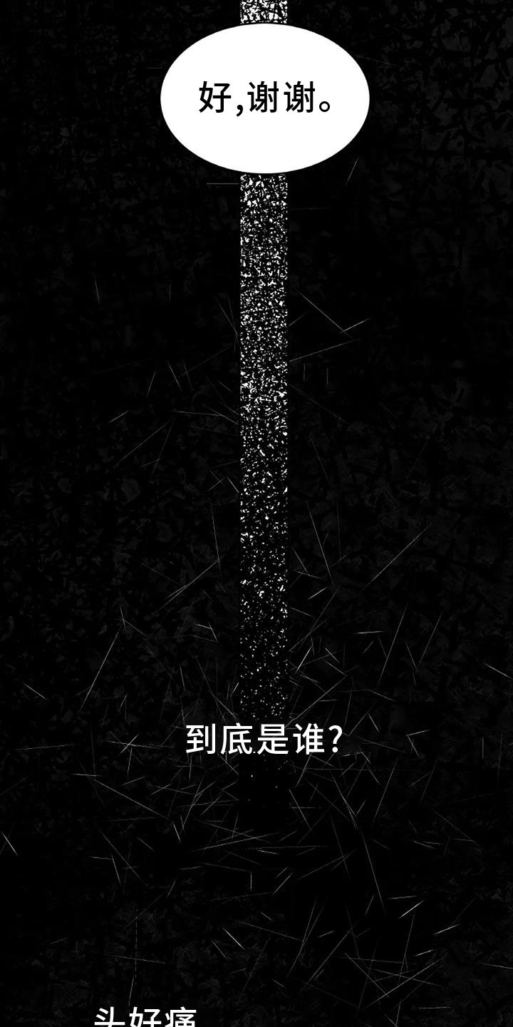 第62章：抓现行