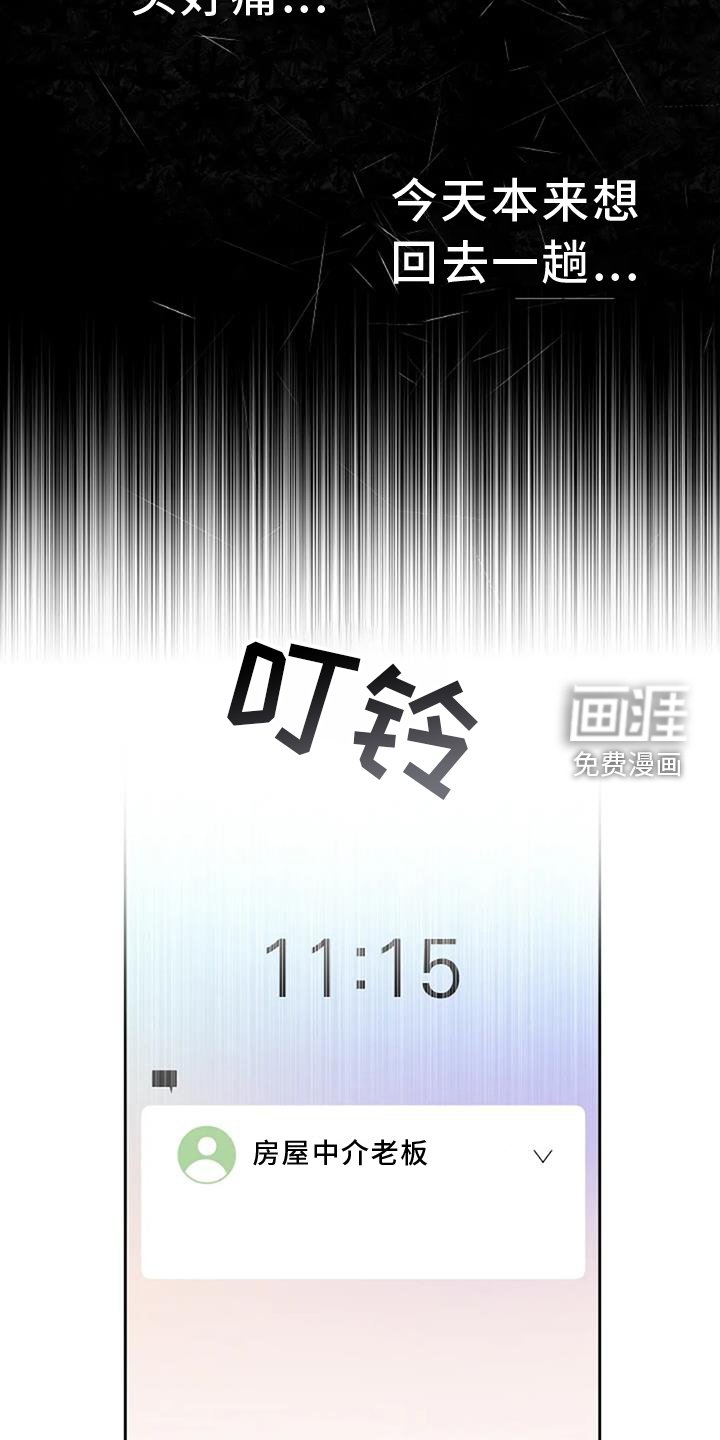 第62章：抓现行